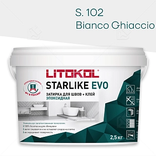 Затирка эпоксидная Litokol Starlike Evo S.102 белый лёд 2,5 кг.