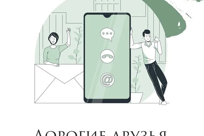 Контакты для связи