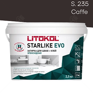 Затирка эпоксидная Litokol Starlike Evo S.235 кофейный 2,5 кг.