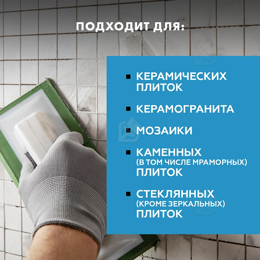 Затирка для швов до 10 мм водоотталкивающая Церезит СЕ 40 Аквасатик 80 небесный 2 кг