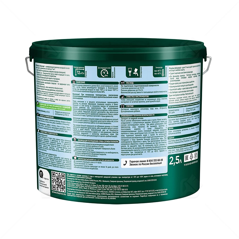 Pinotex Universal 2 в 1 универсальная пропитка для древесины Карельская сосна 2,5 л