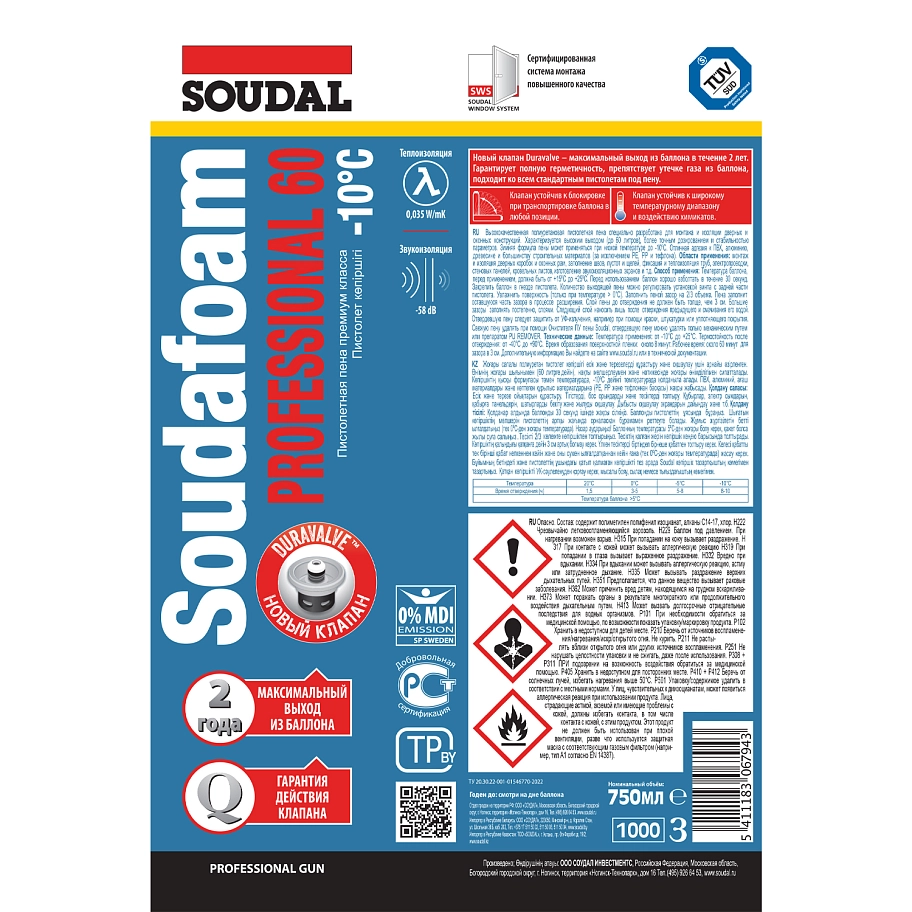 Пена профессиональная Soudal Soudafoam Professional зимняя 750 мл