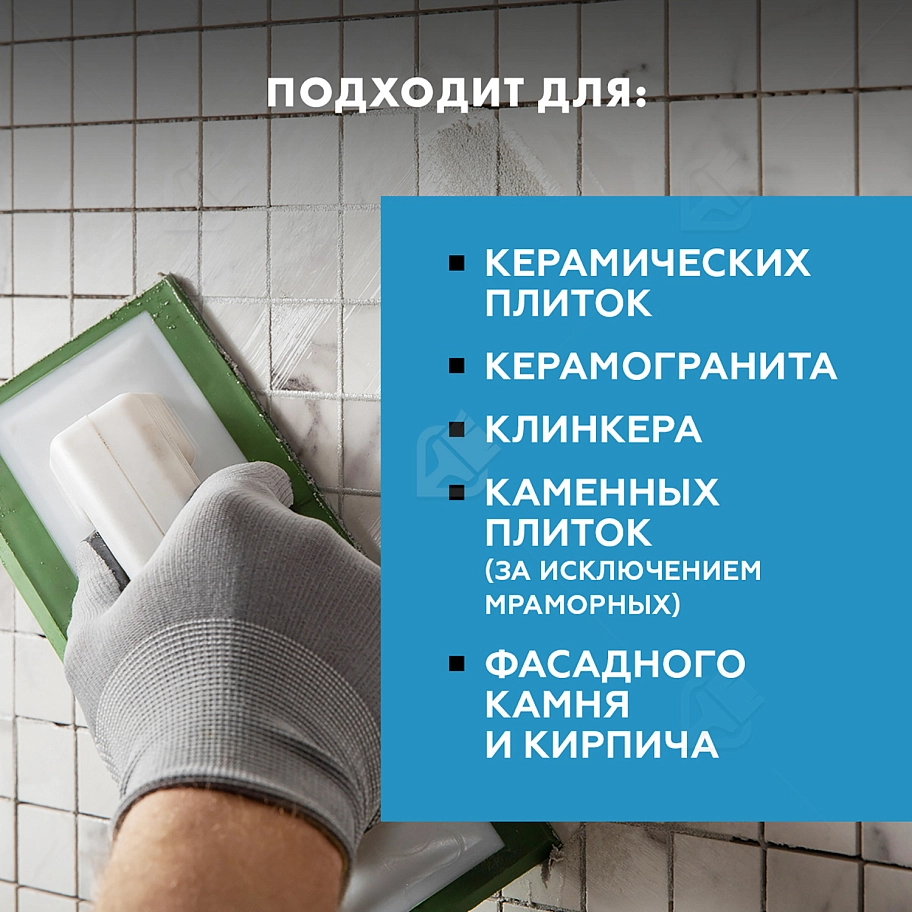 Затирка для широких швов от 5 до 40 мм Церезит CE 43 Super Strong карамель 25 кг