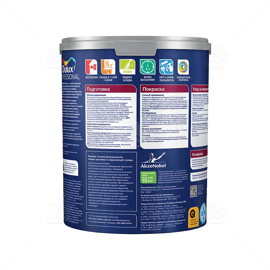 Краска для стен и потолков водно-дисперсионная Dulux Diamond Max Protect глубокоматовая база BW 4,5 л.