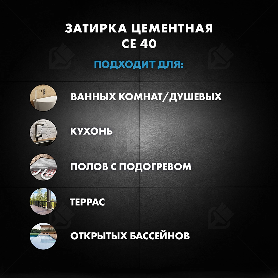 Затирка для швов до 10 мм водоотталкивающая Церезит СЕ 40 Аквасатик 82 голубая 2 кг