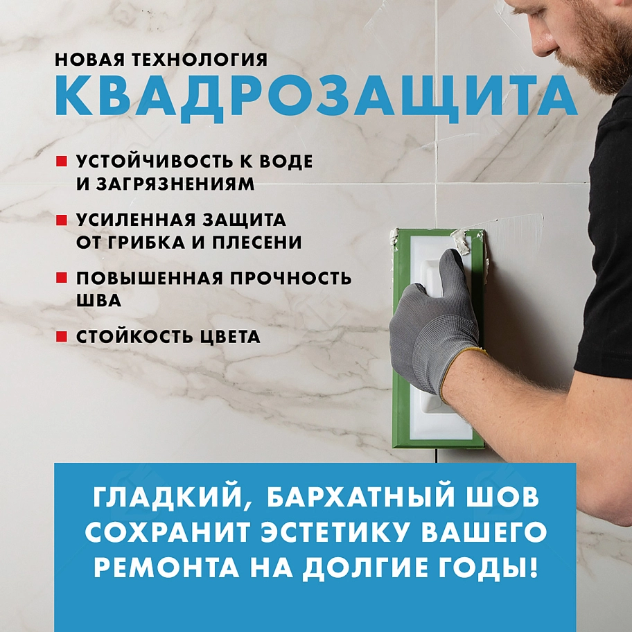 Затирка для швов до 10 мм водоотталкивающая Церезит СЕ 40 Аквасатик 82 голубая 2 кг