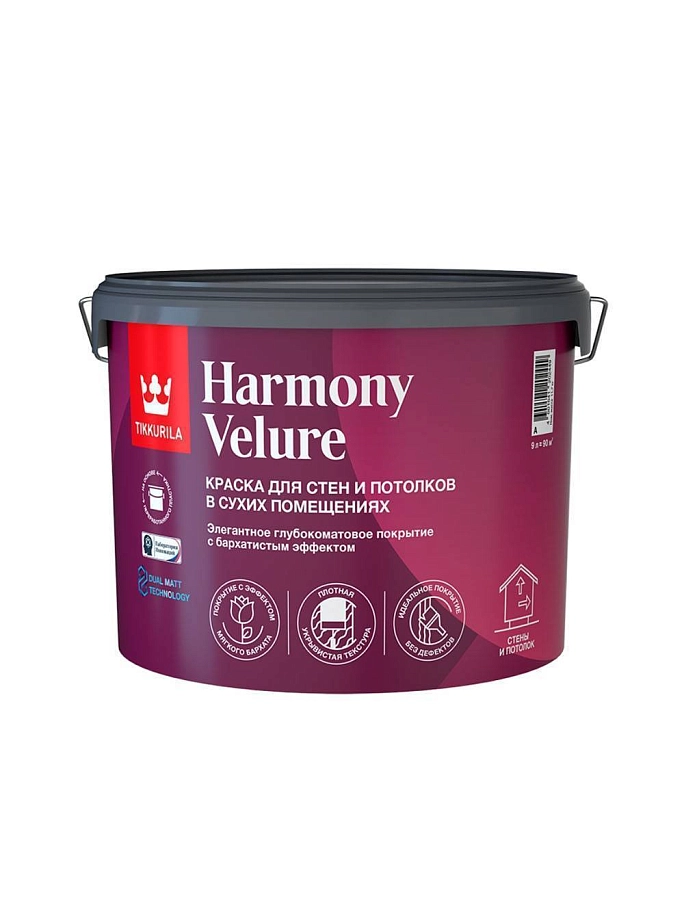 Краска интерьерная Tikkurila HARMONY VELURE A глубокоматовая 9л