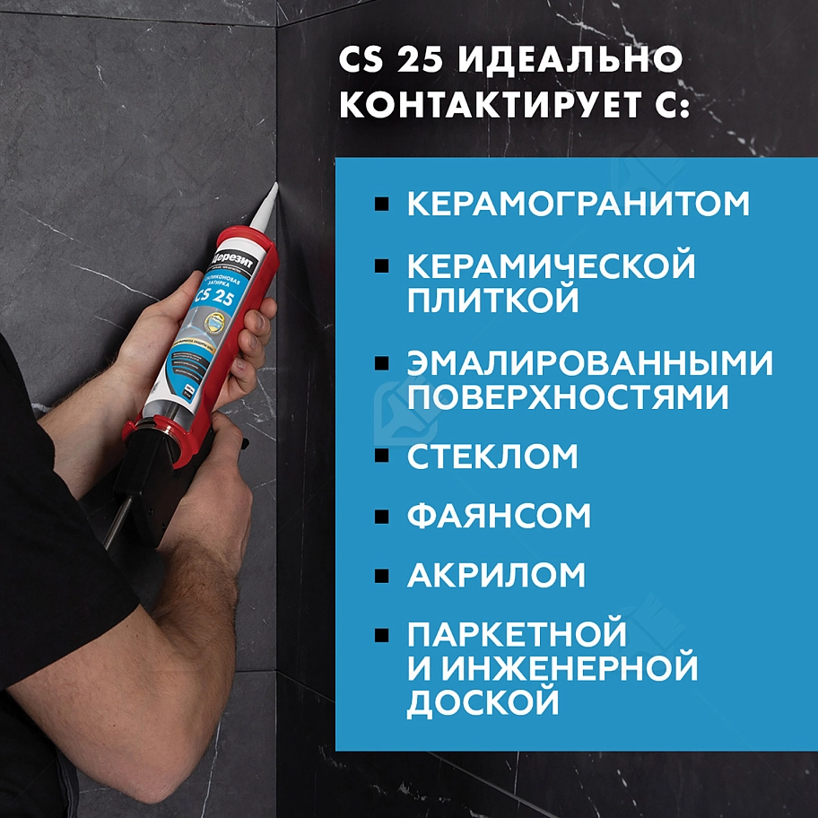 Герметик-затирка силиконовая противогрибковая Церезит CS 25 80 небесная 280 мл
