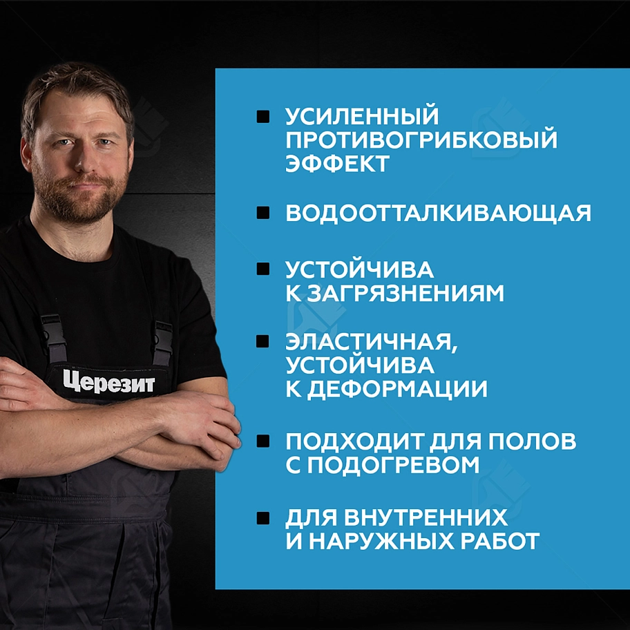 Затирка для швов до 10 мм водоотталкивающая Церезит СЕ 40 Аквасатик 33 фламинго 2 кг