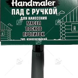 Пад "Handmaler" для работы с пропитками и маслами, 180 х 85 мм