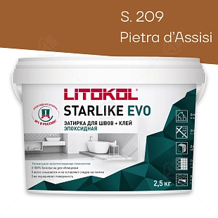 Затирка эпоксидная Litokol Starlike Evo S.209 коричневый 2,5 кг.